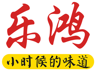 乐鸿